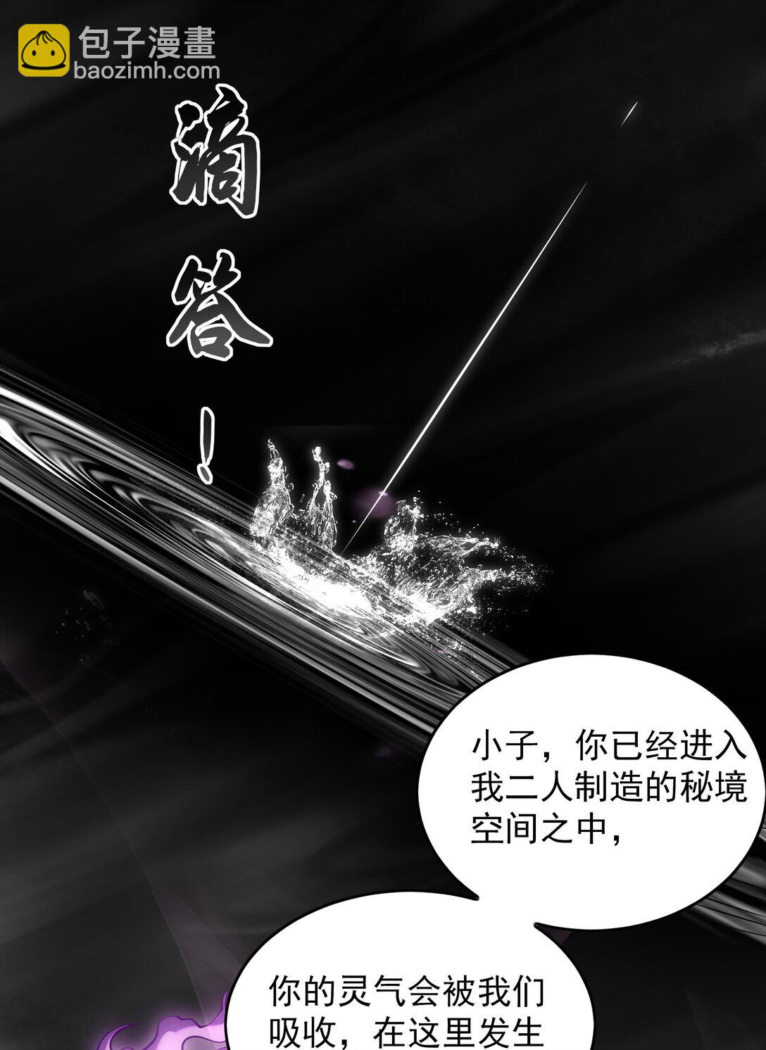 85 武皇级别傀儡登场-第85话