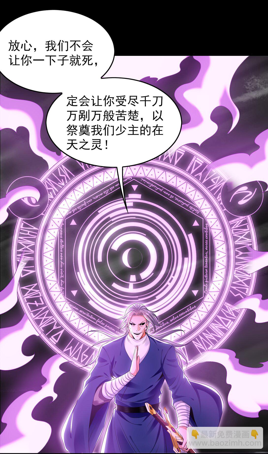 85 武皇级别傀儡登场-第85话