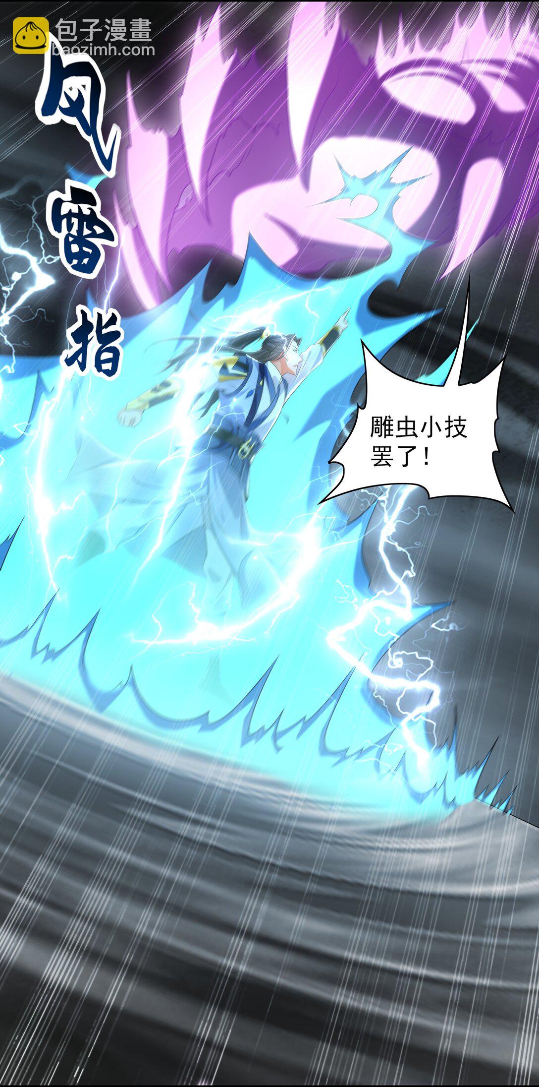 85 武皇级别傀儡登场-第85话