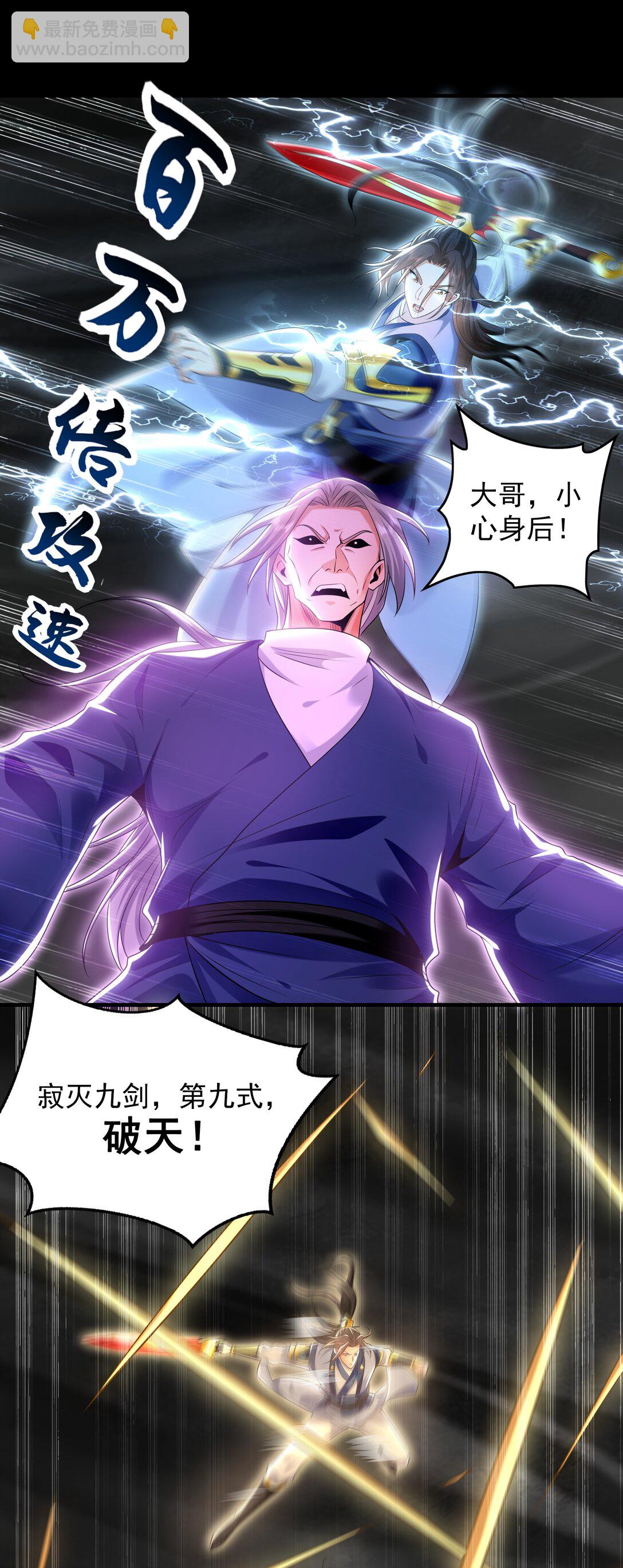 85 武皇级别傀儡登场-第85话