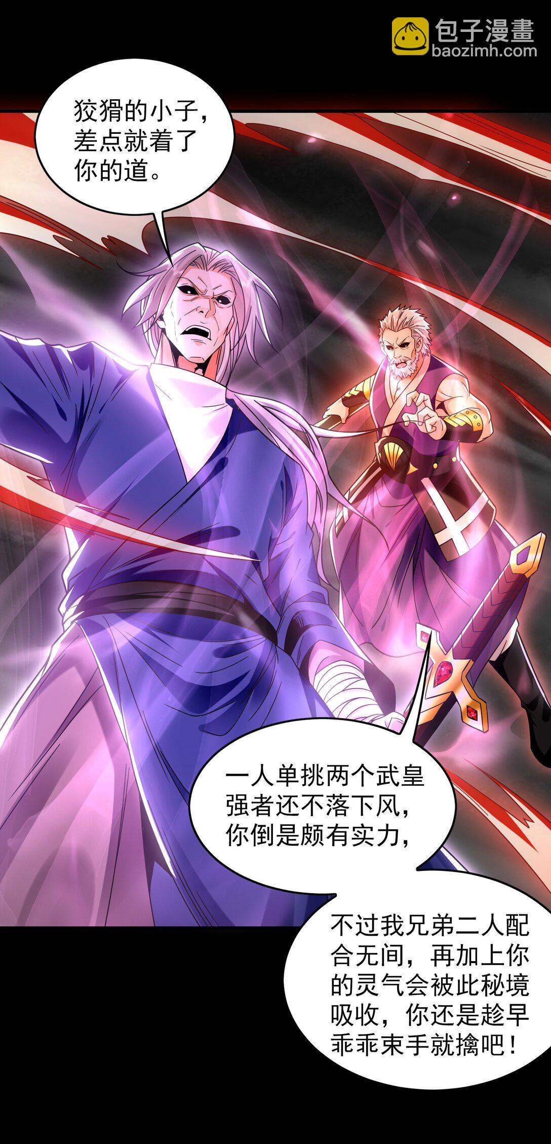 85 武皇级别傀儡登场-第85话