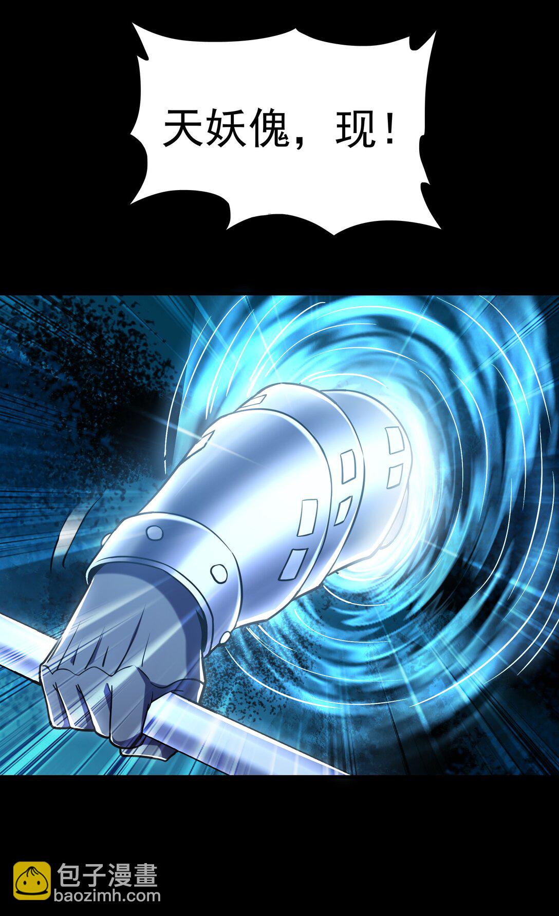 85 武皇级别傀儡登场-第85话