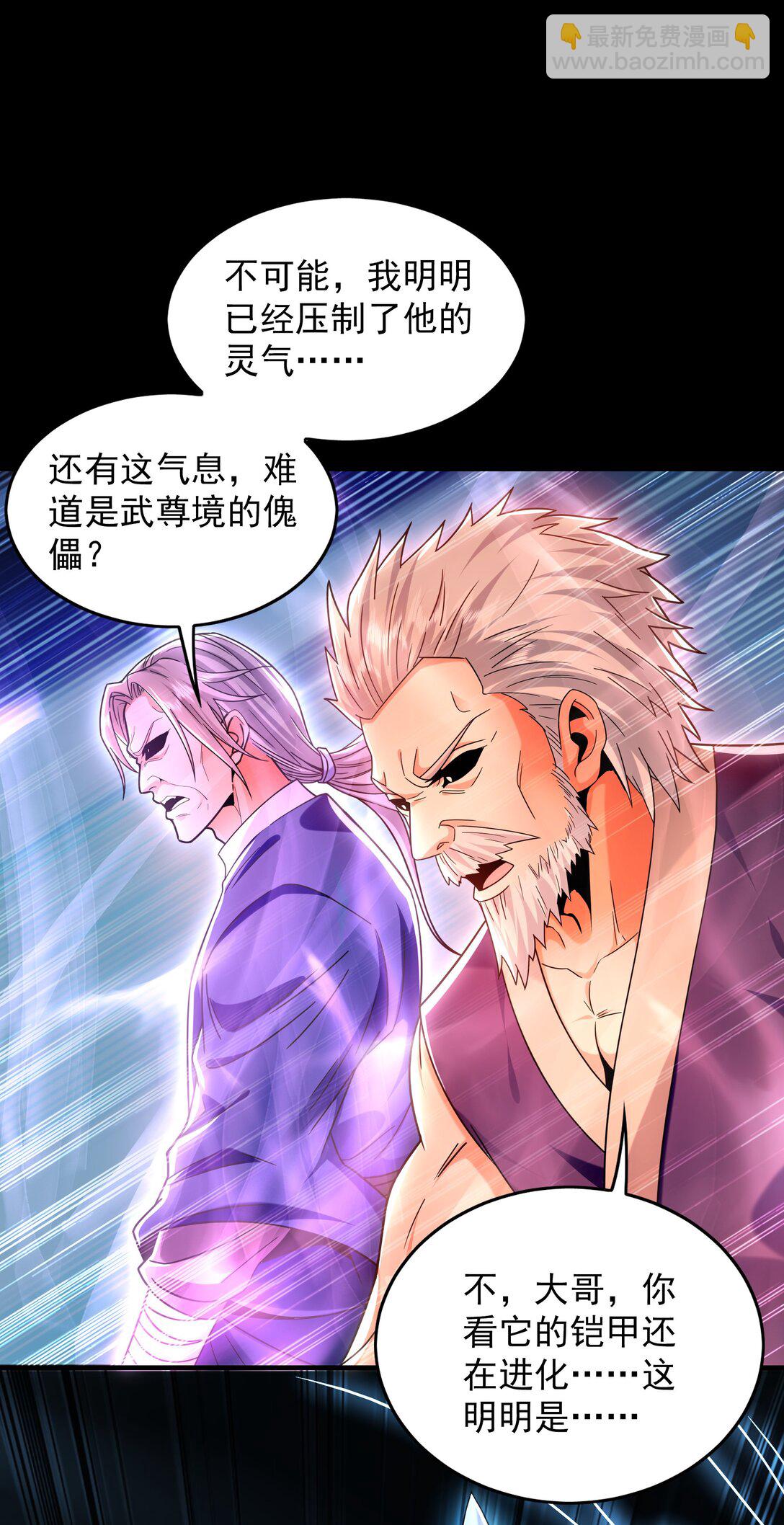 85 武皇级别傀儡登场-第85话