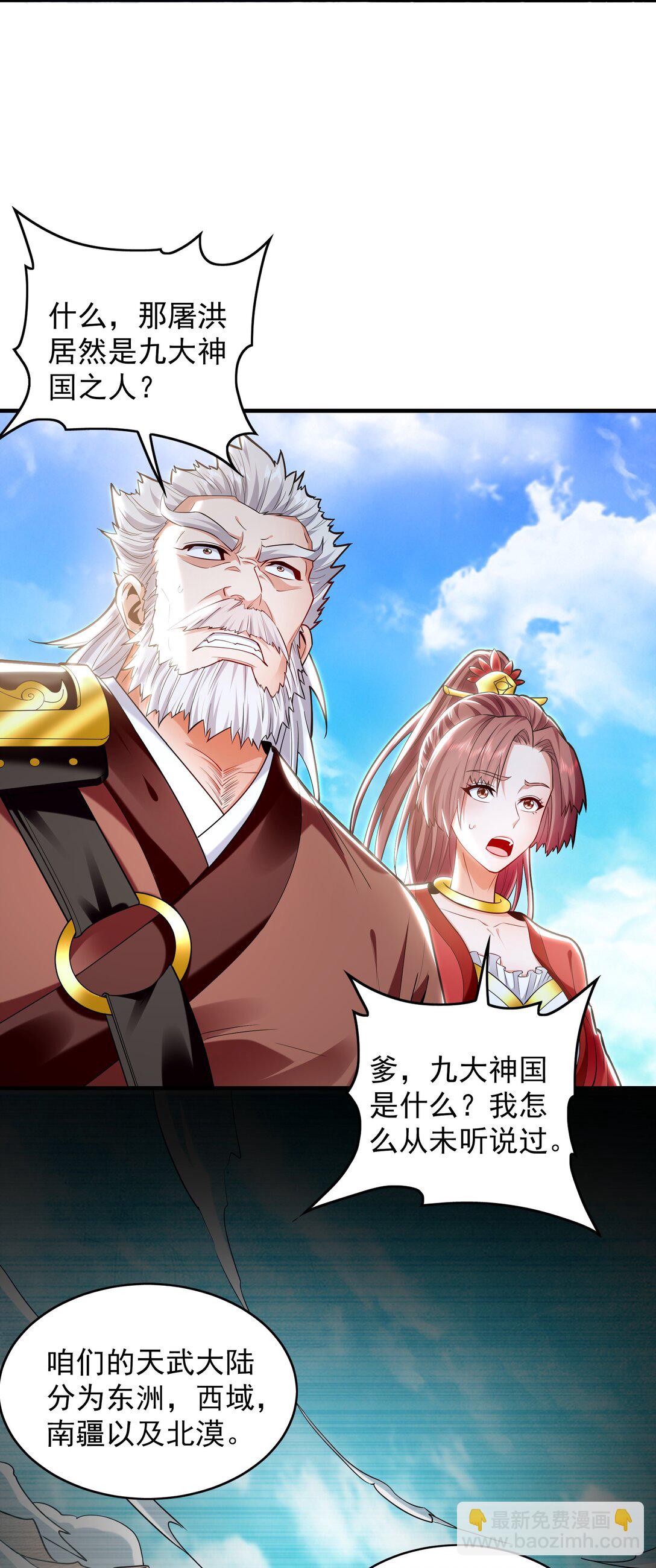 85 武皇级别傀儡登场-第85话