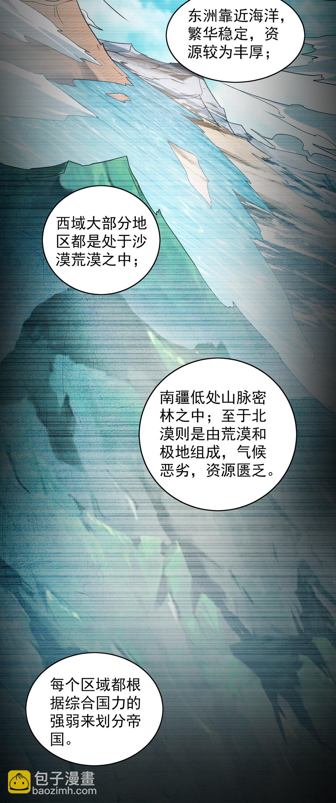 85 武皇级别傀儡登场-第85话