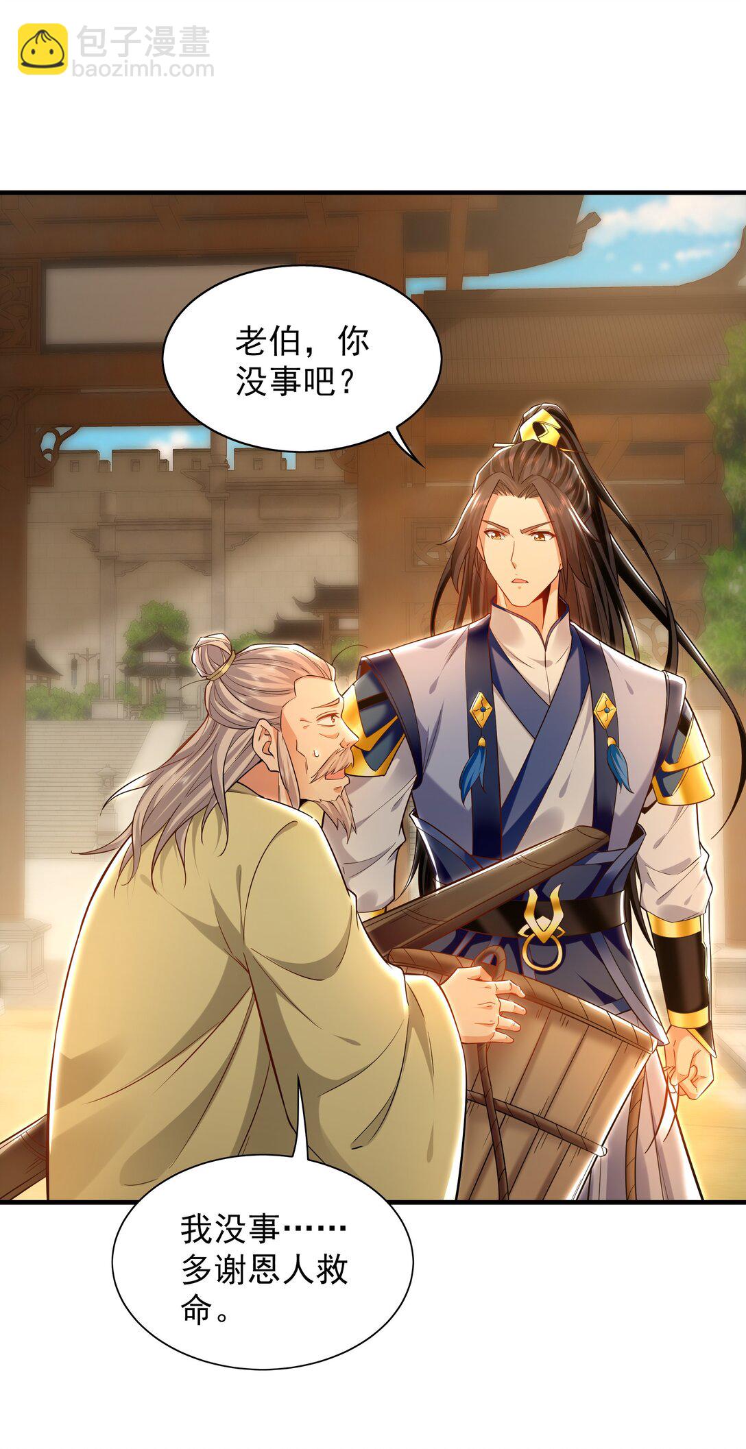 87 竟敢伤我弟弟-第87话