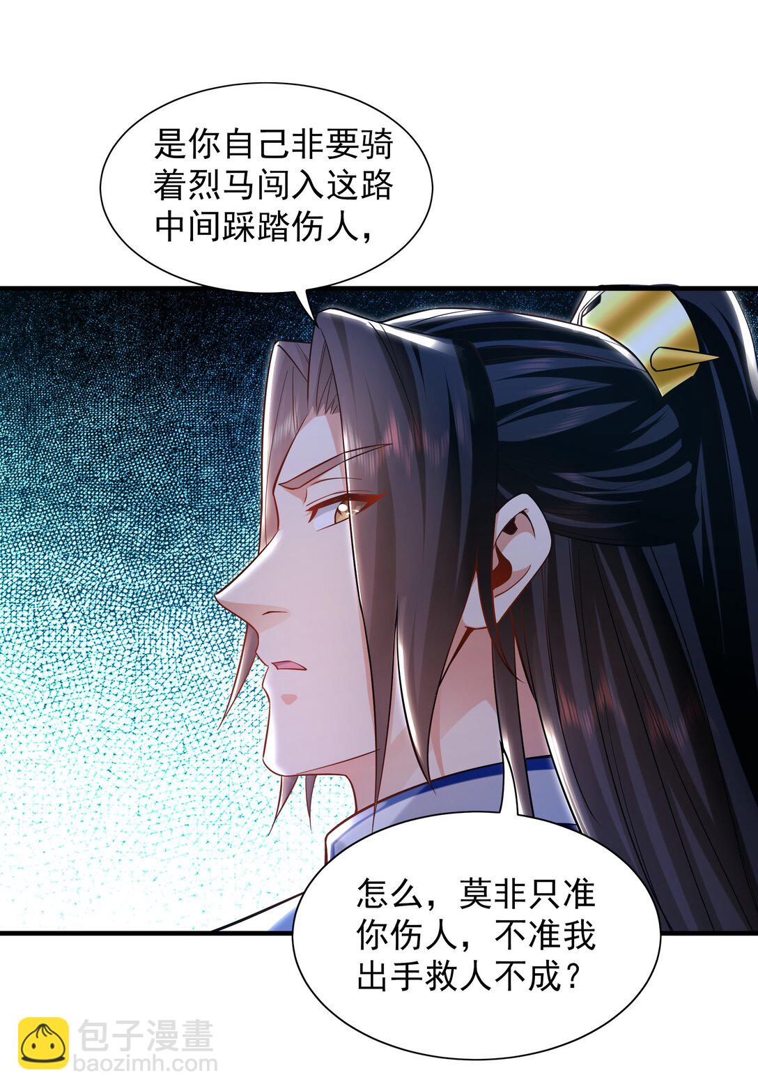 87 竟敢伤我弟弟-第87话