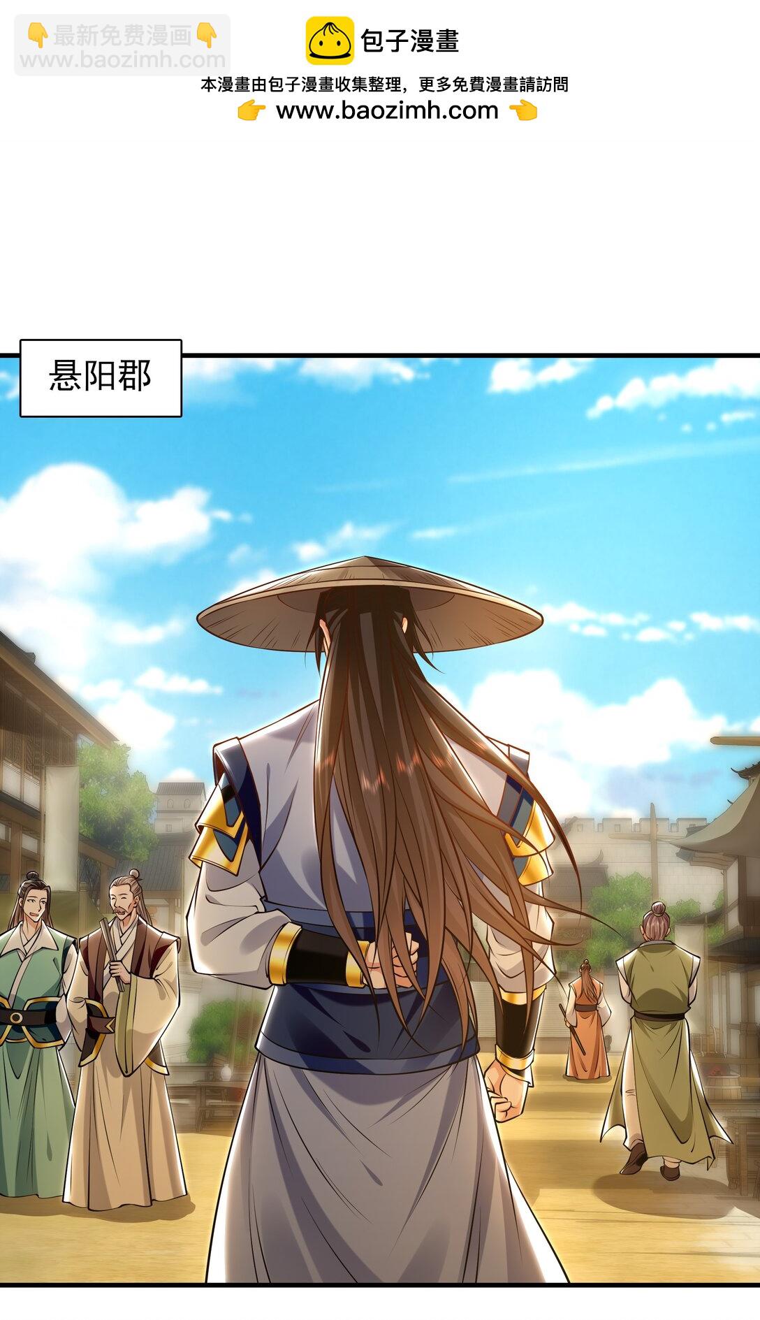 87 竟敢伤我弟弟-第87话