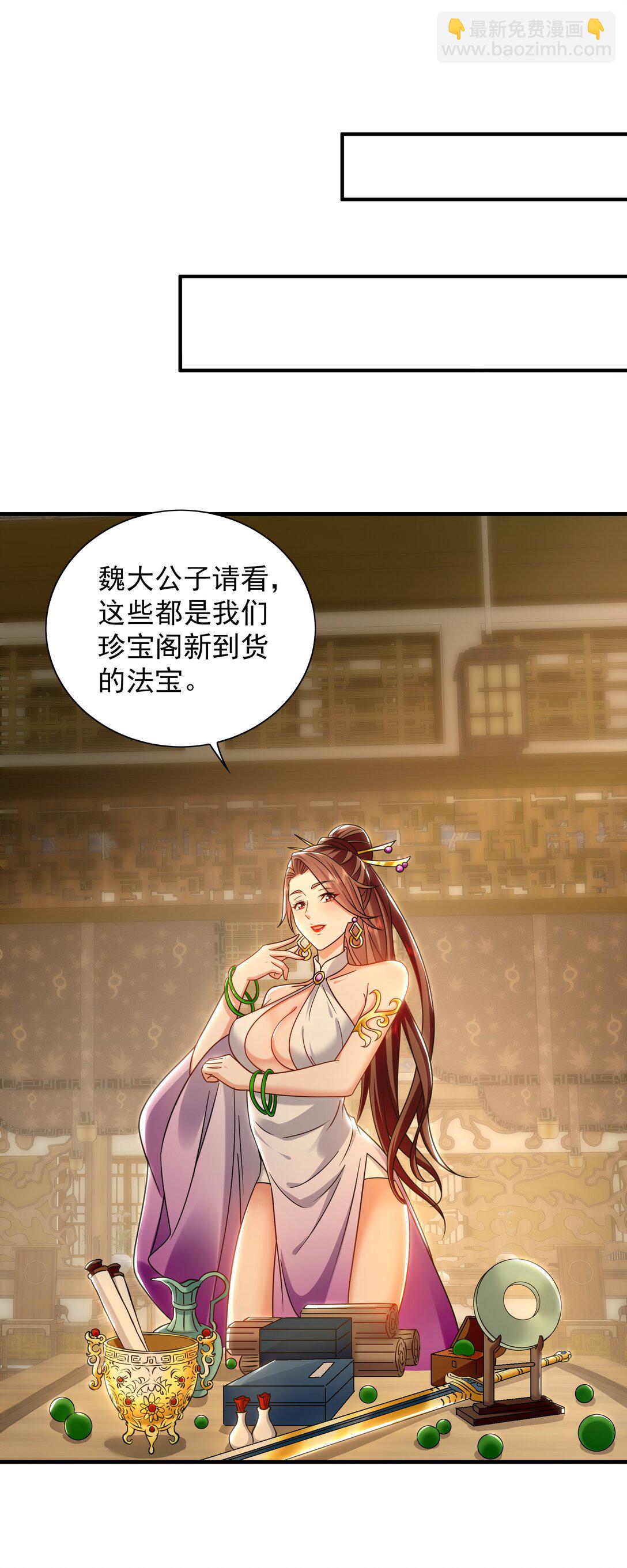 87 竟敢伤我弟弟-第87话