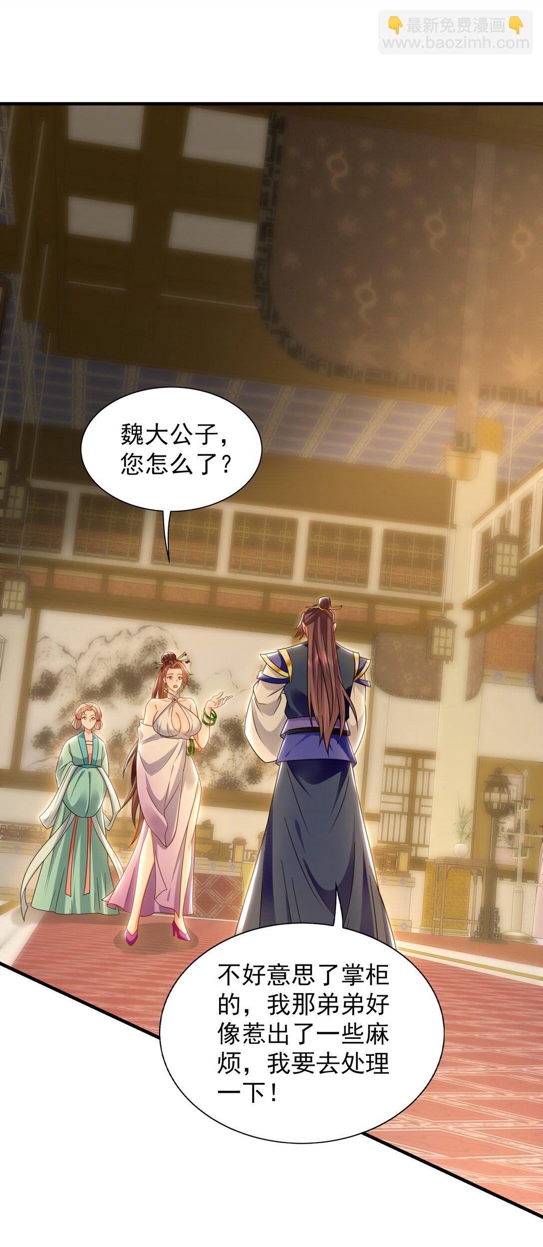 87 竟敢伤我弟弟-第87话