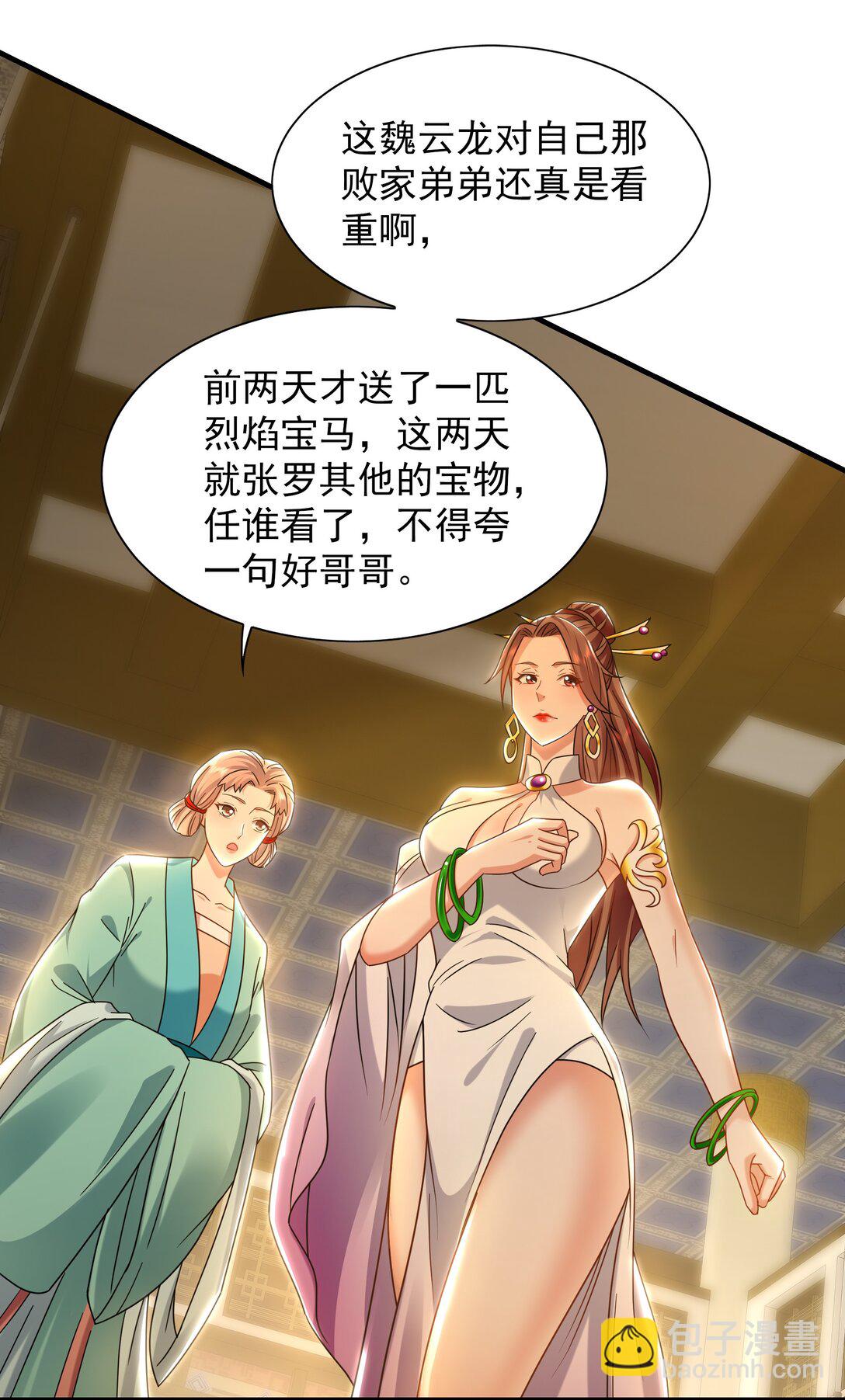 87 竟敢伤我弟弟-第87话