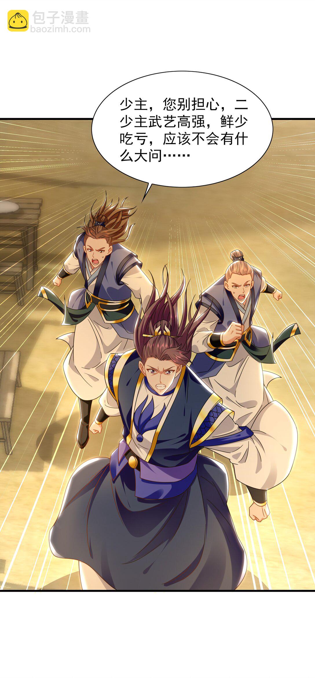 87 竟敢伤我弟弟-第87话