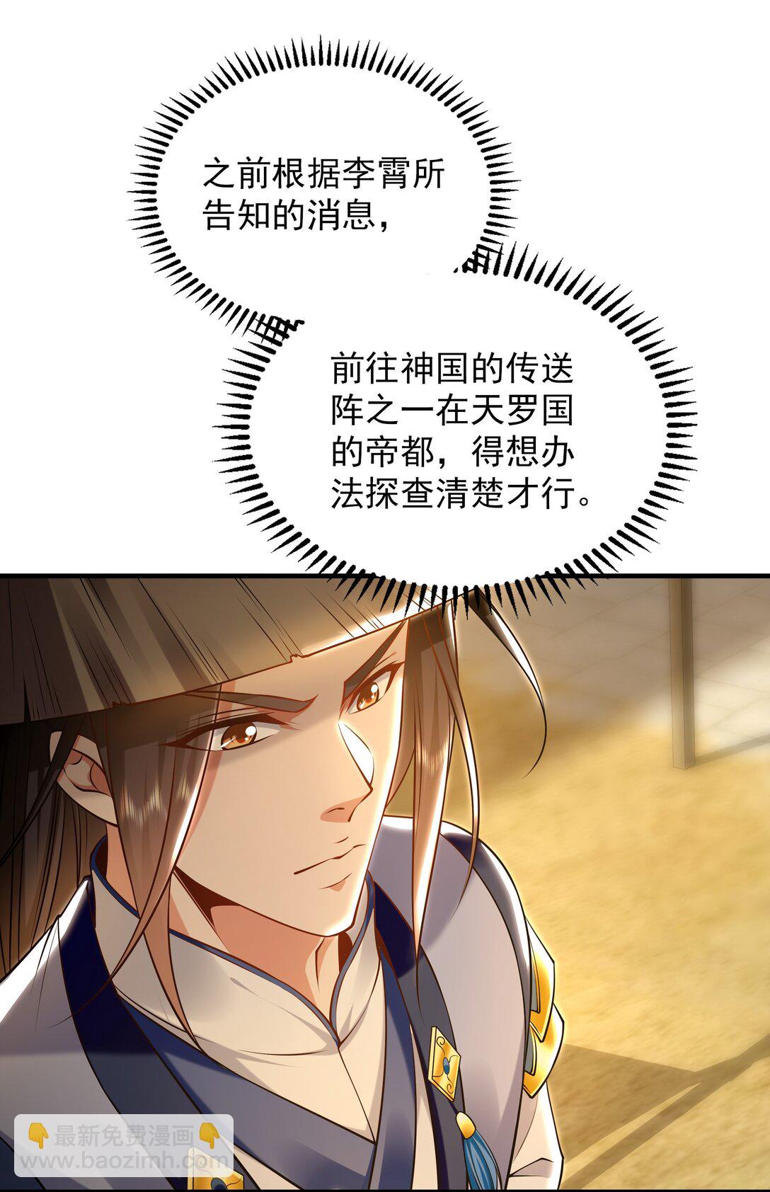 87 竟敢伤我弟弟-第87话