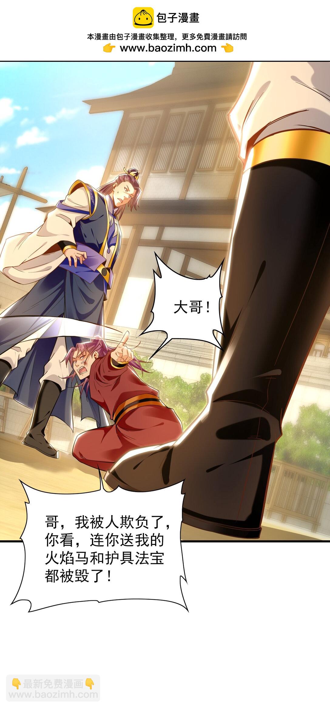 87 竟敢伤我弟弟-第87话