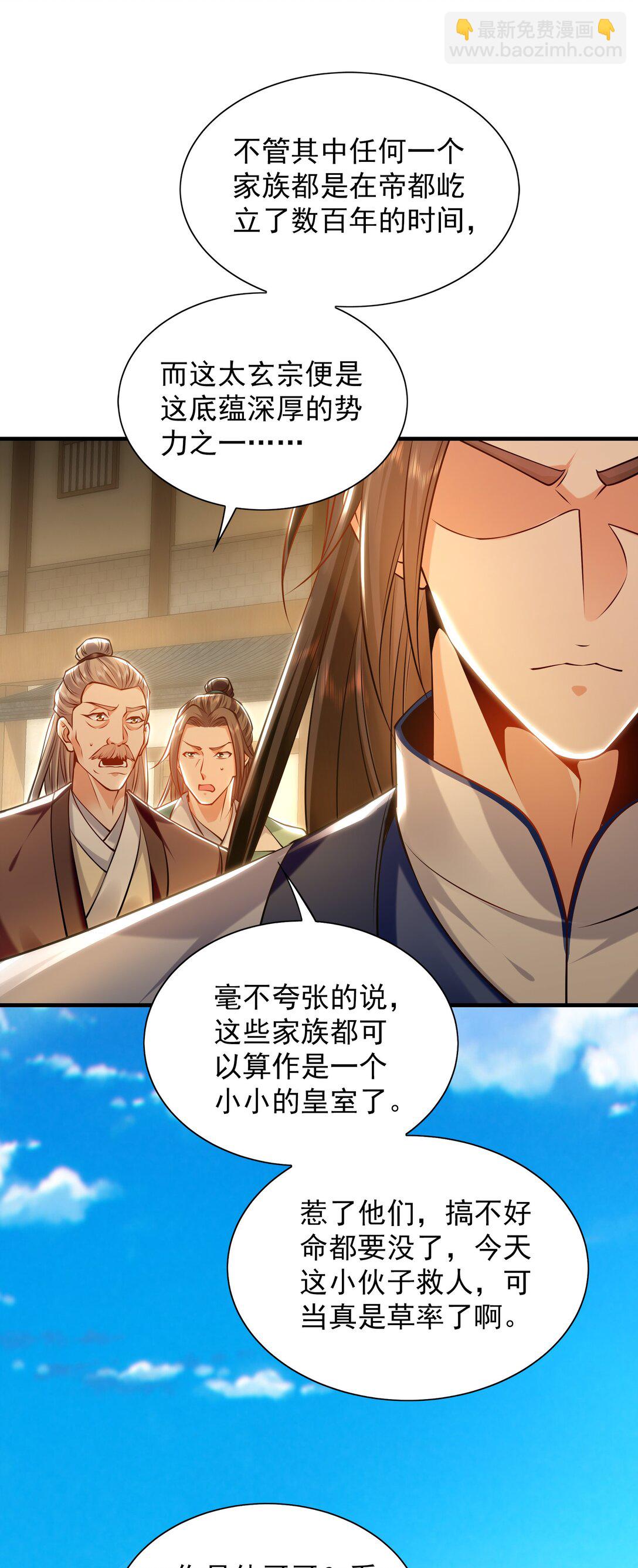 87 竟敢伤我弟弟-第87话