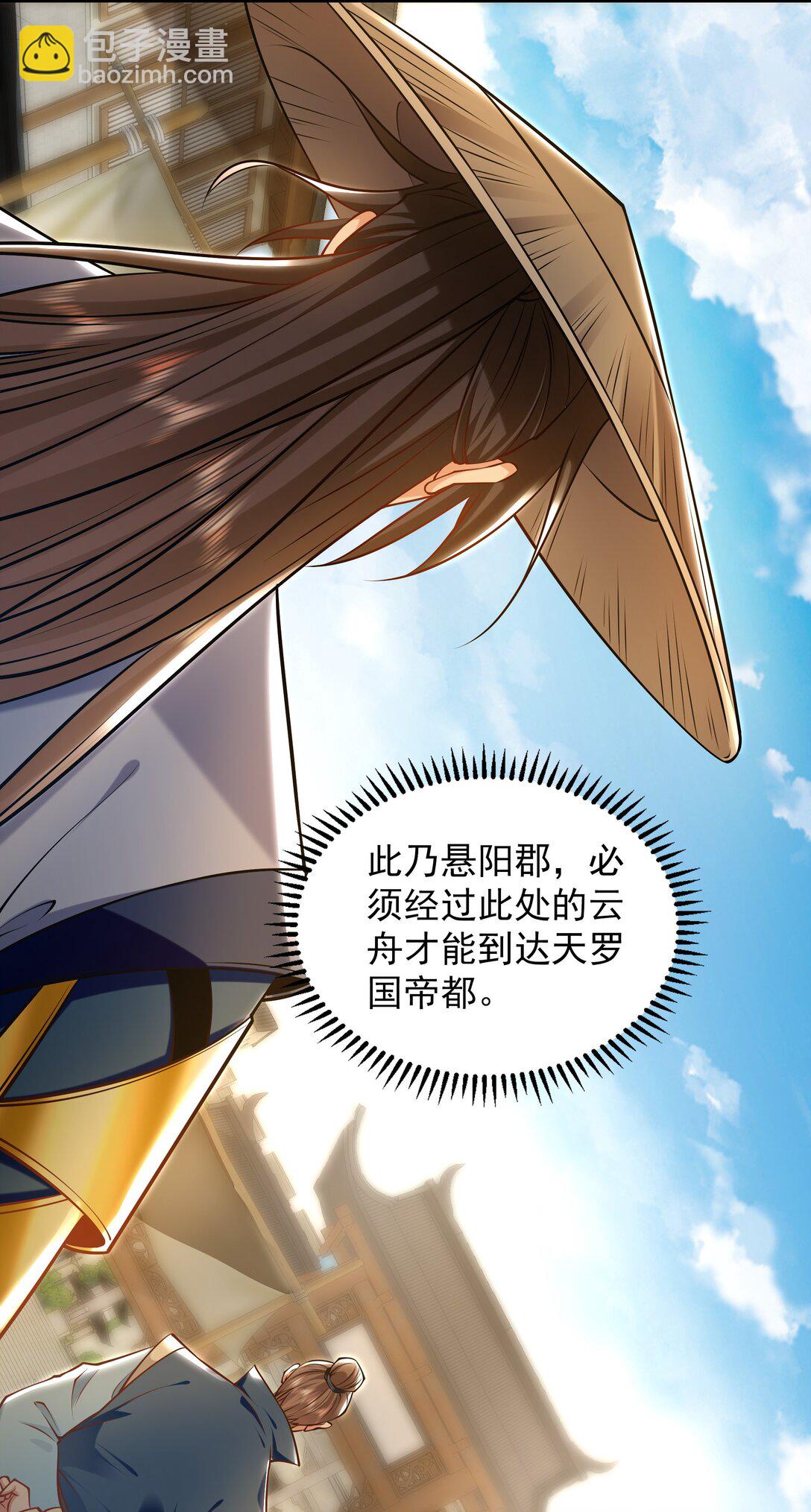 87 竟敢伤我弟弟-第87话