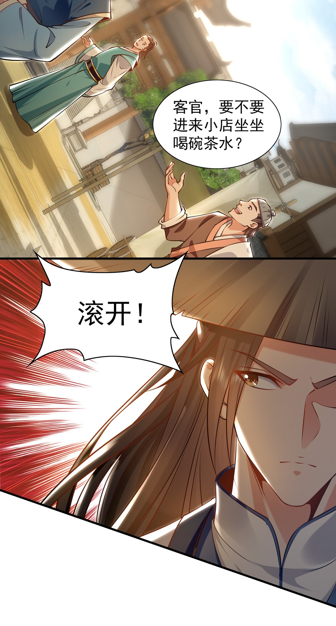 87 竟敢伤我弟弟-第87话