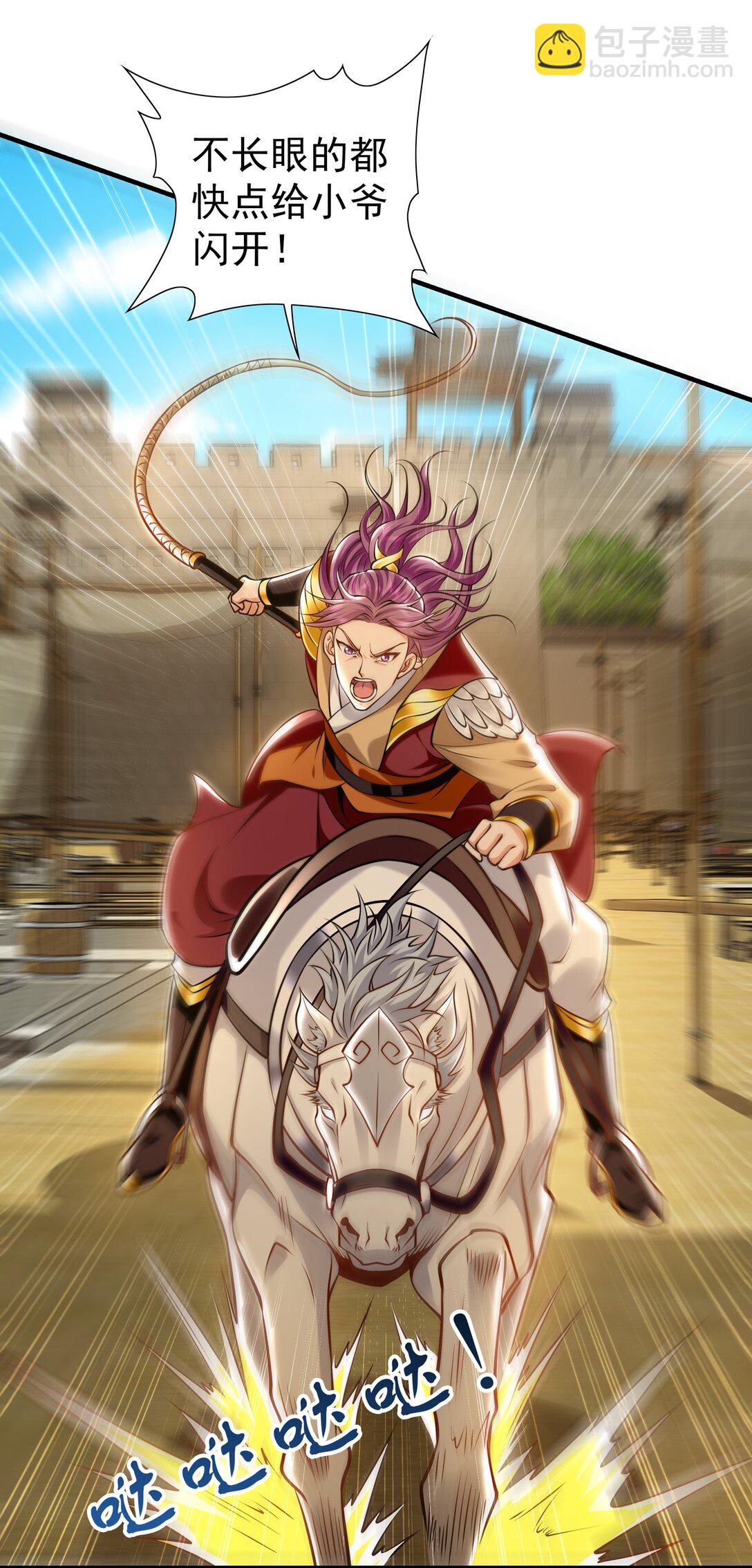 87 竟敢伤我弟弟-第87话