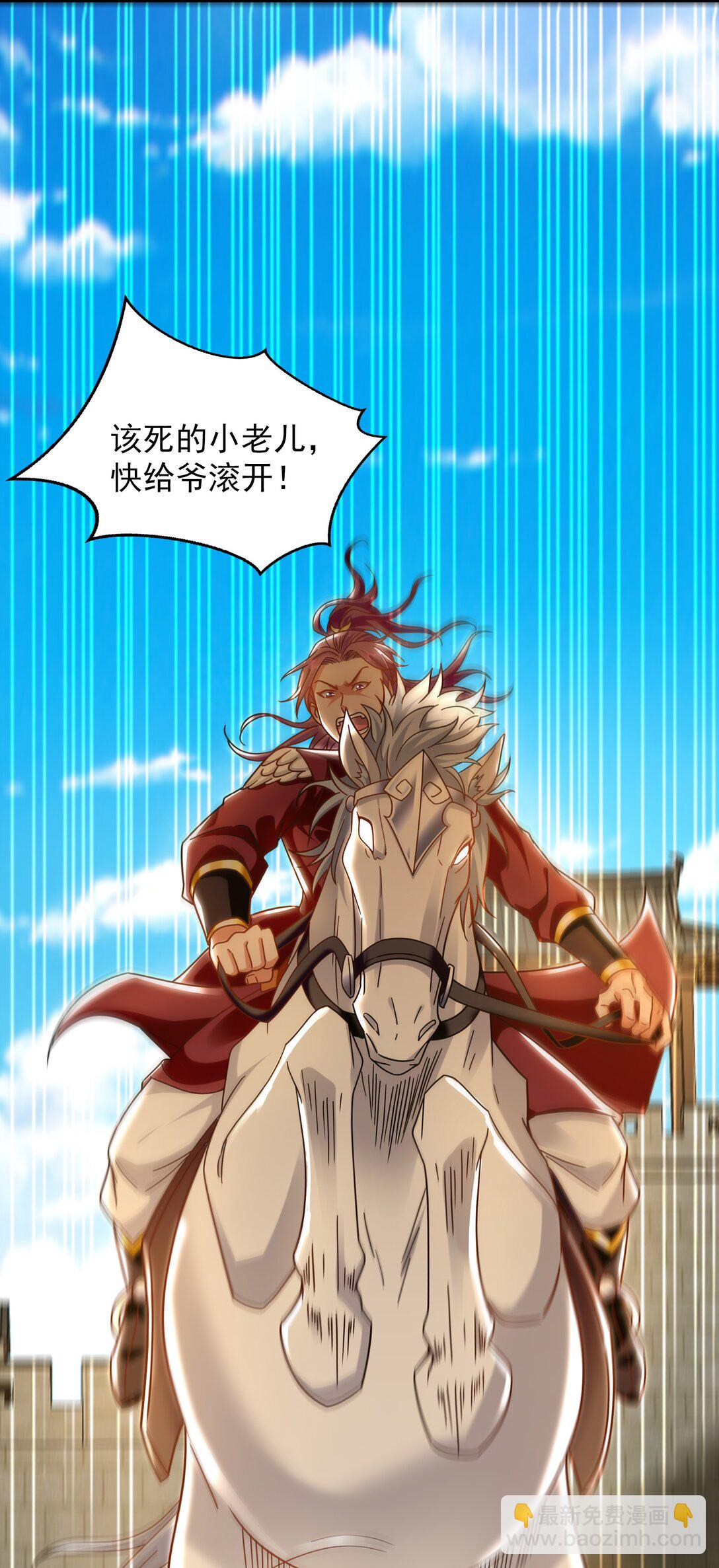 87 竟敢伤我弟弟-第87话