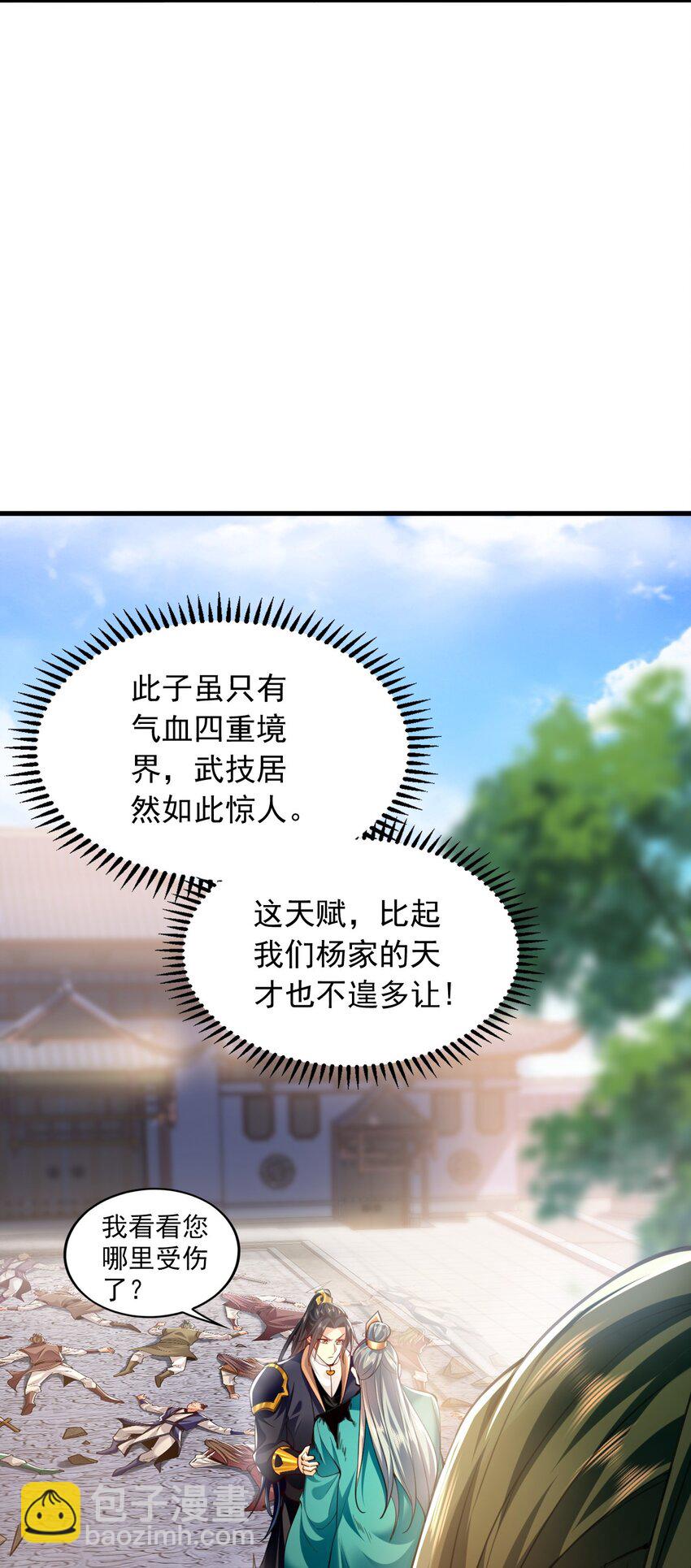 09 我向来只喜欢管教狗！(1/2)-第9话