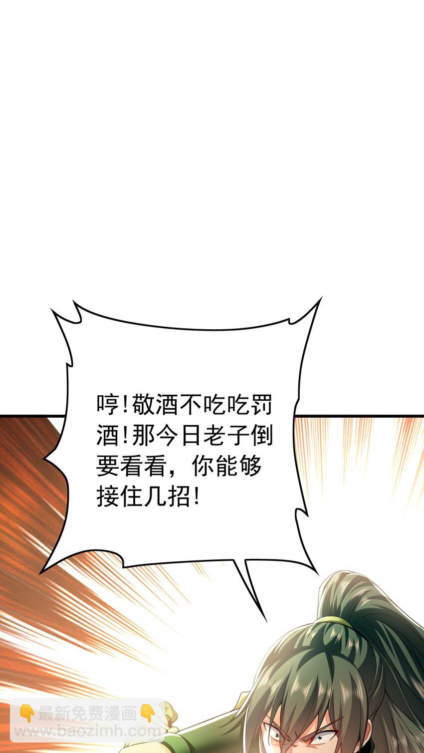 09 我向来只喜欢管教狗！(1/2)-第9话