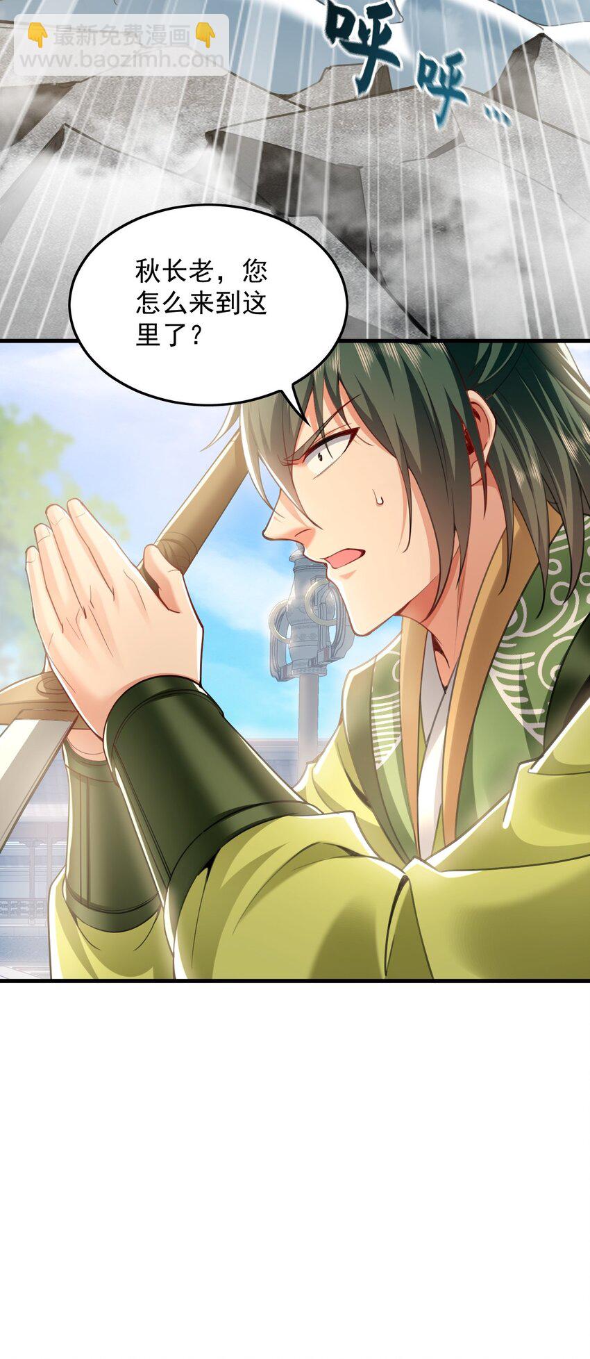 09 我向来只喜欢管教狗！(1/2)-第9话