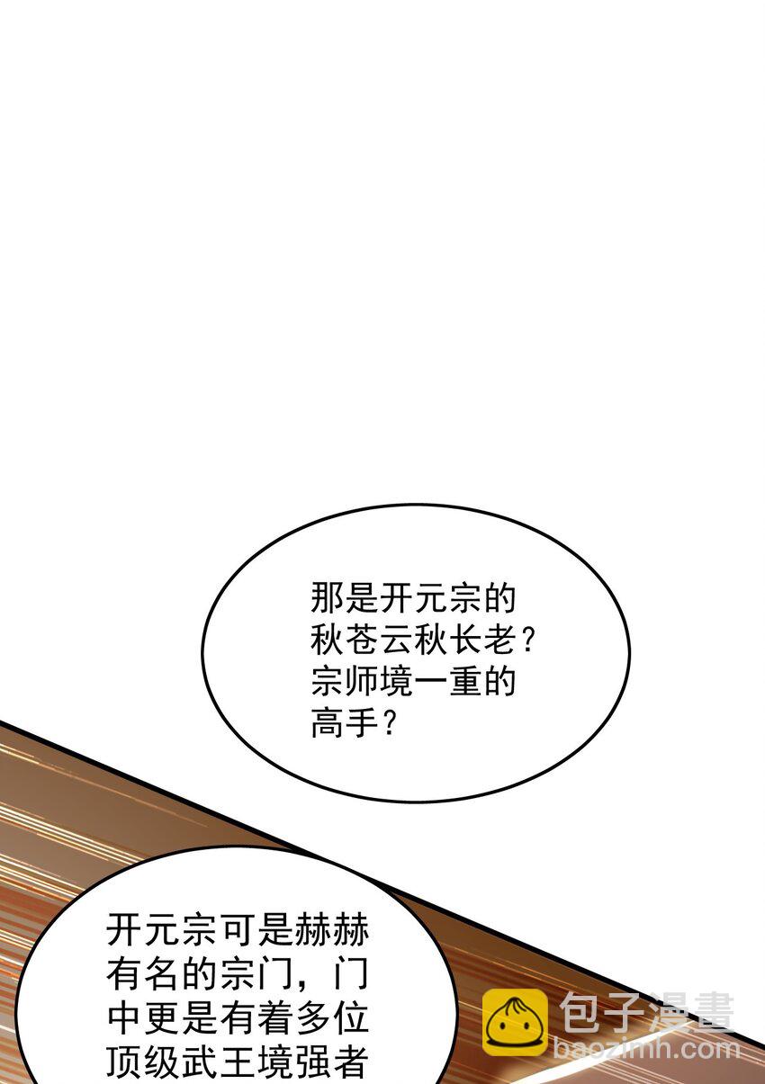 09 我向来只喜欢管教狗！(1/2)-第9话