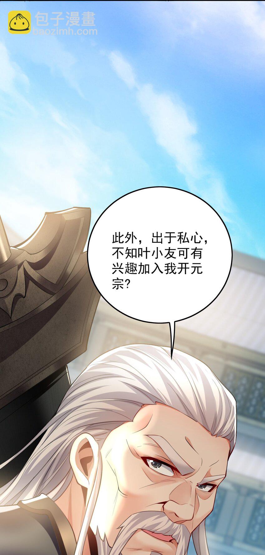 09 我向来只喜欢管教狗！(1/2)-第9话