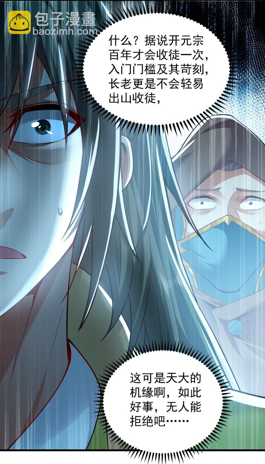 09 我向来只喜欢管教狗！(1/2)-第9话