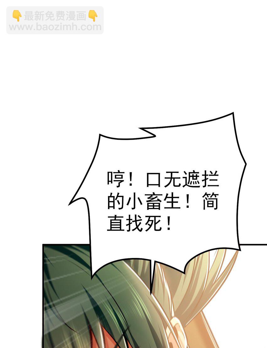 09 我向来只喜欢管教狗！(1/2)-第9话