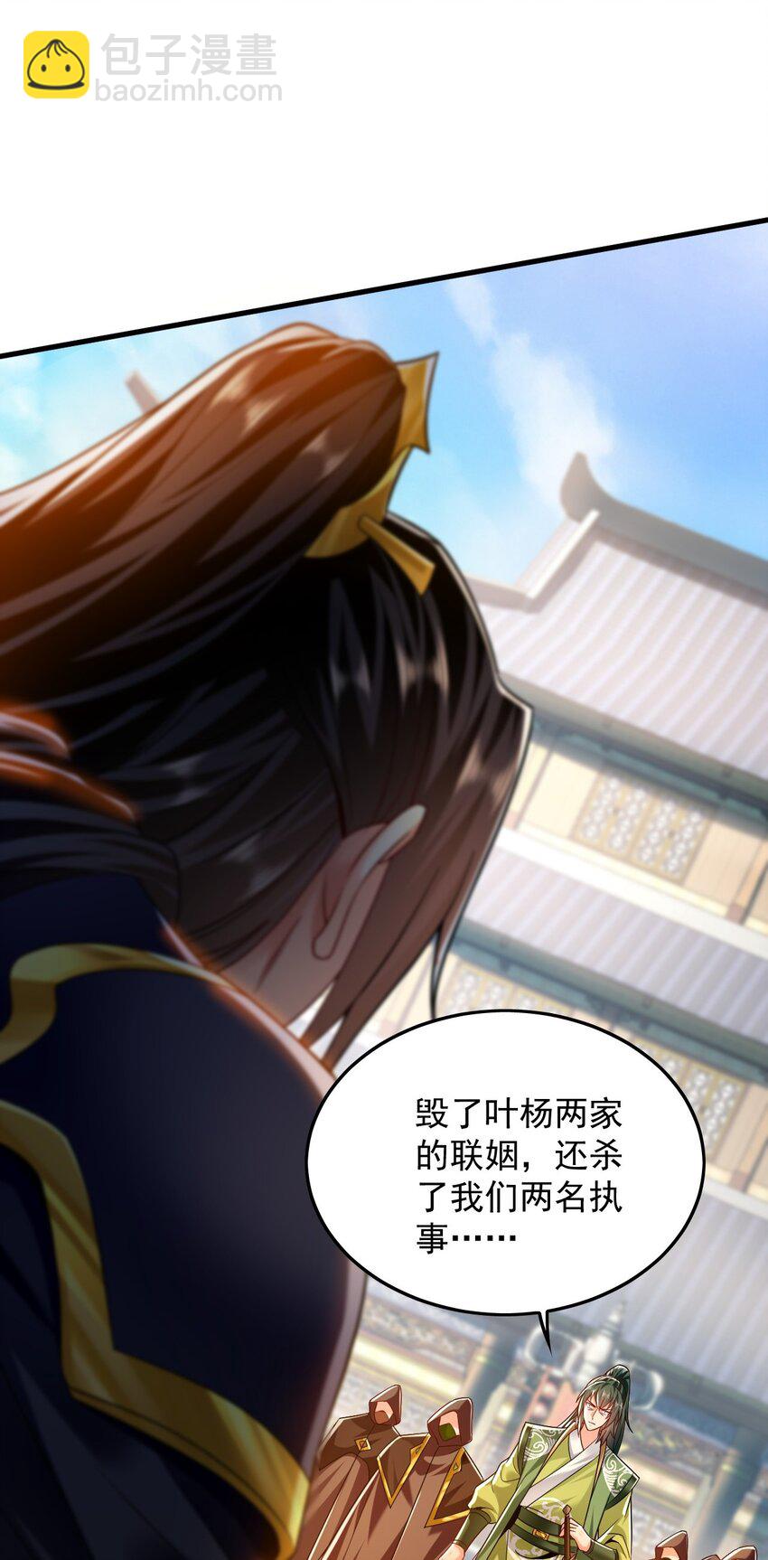 09 我向来只喜欢管教狗！(1/2)-第9话