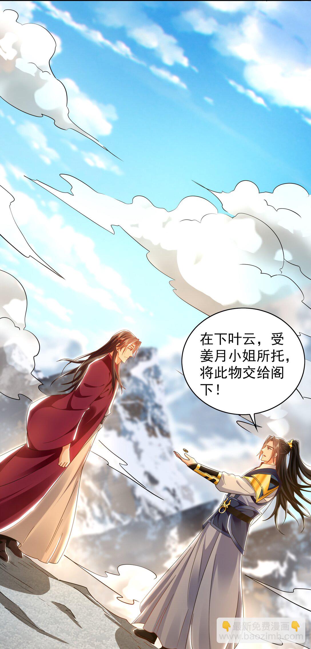 90 第七神国(1/2)-第91话