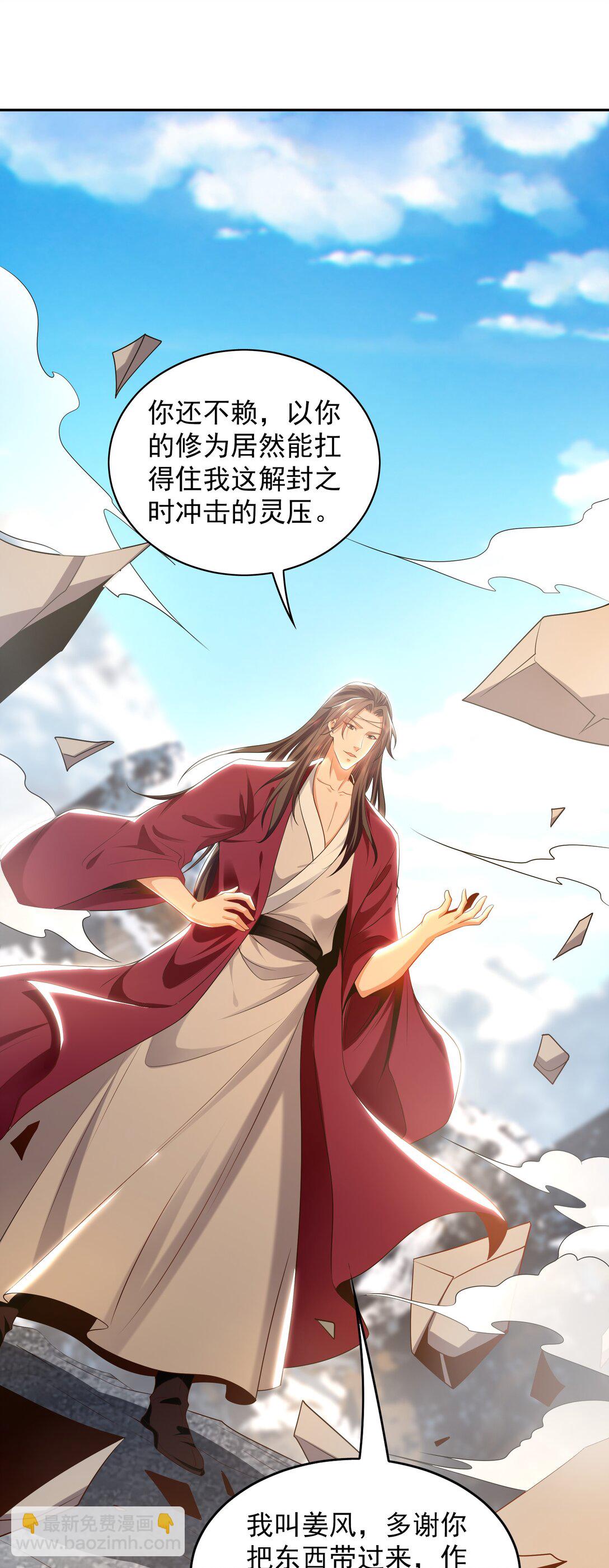 90 第七神国(1/2)-第91话