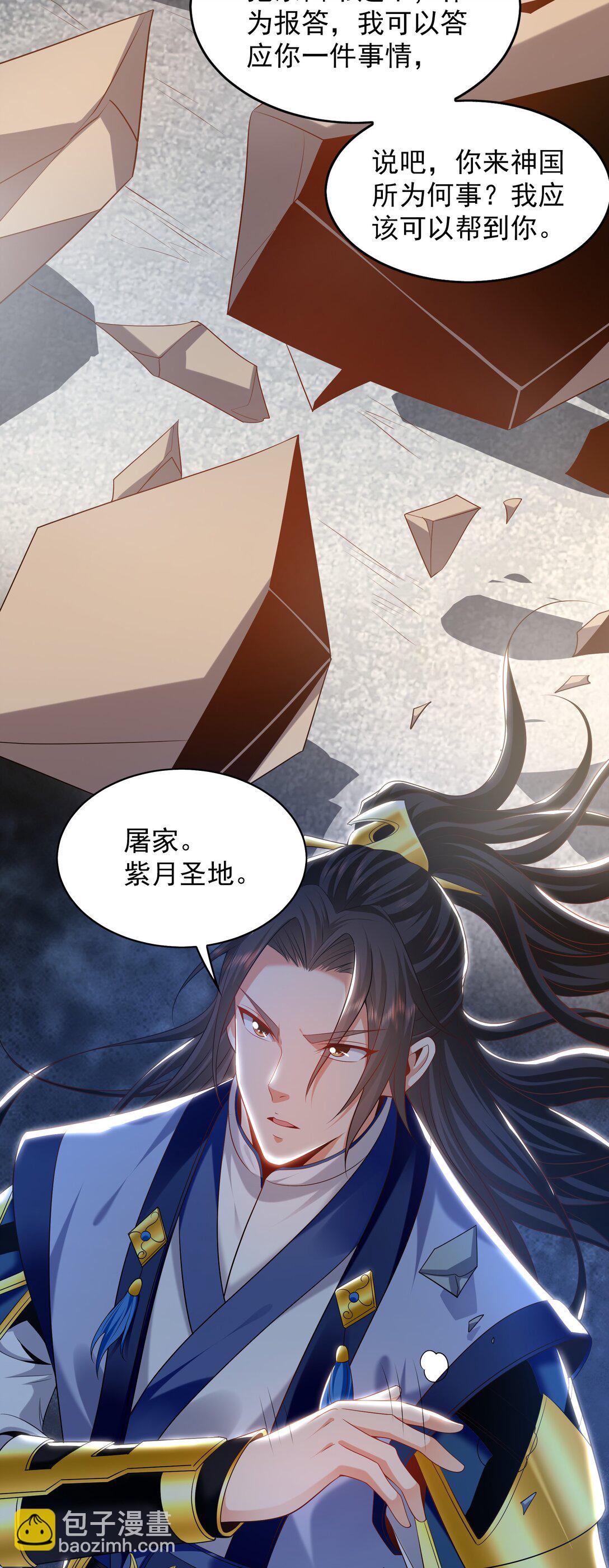 90 第七神国(1/2)-第91话