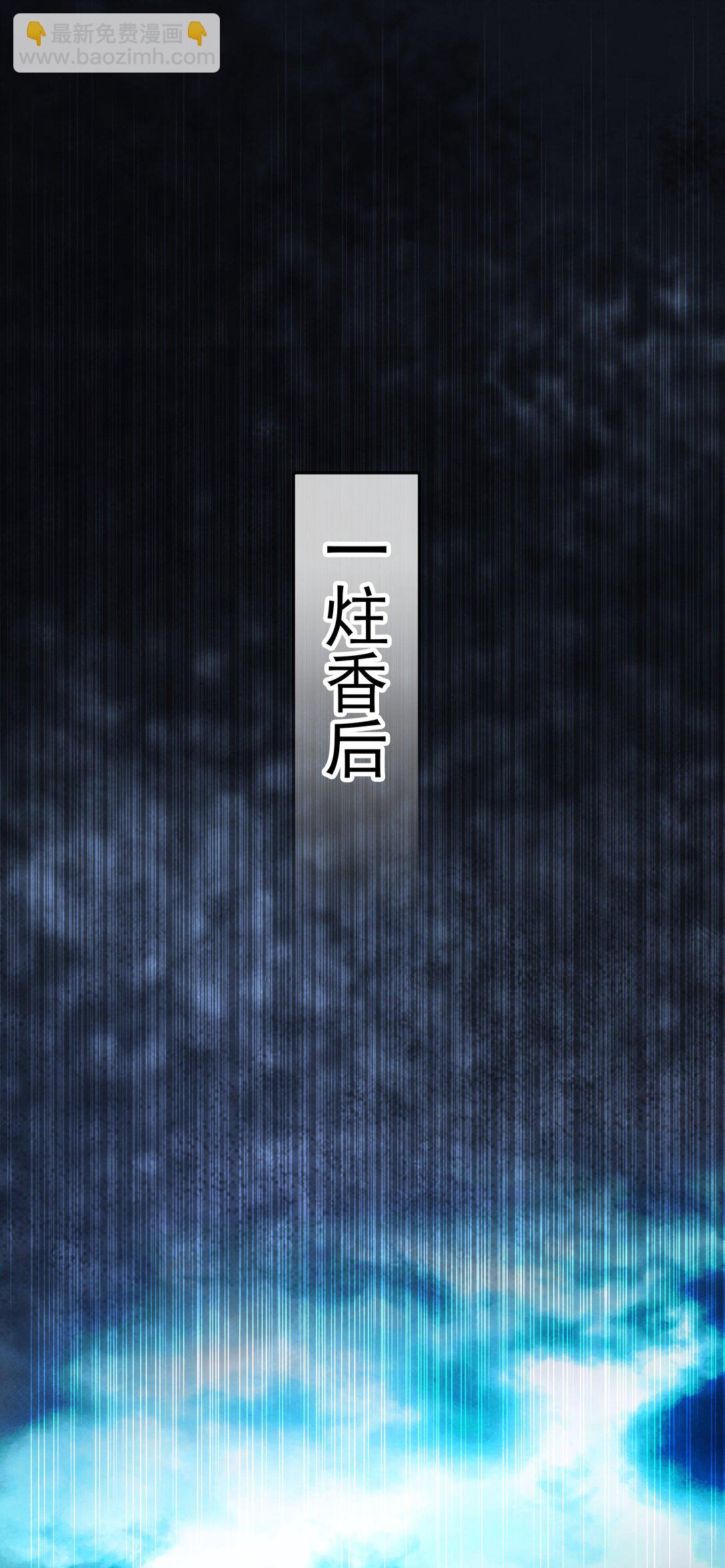 90 第七神国(1/2)-第91话