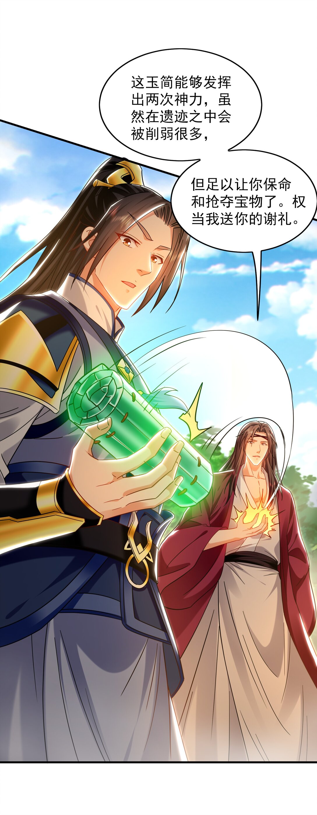 90 第七神国(1/2)-第91话