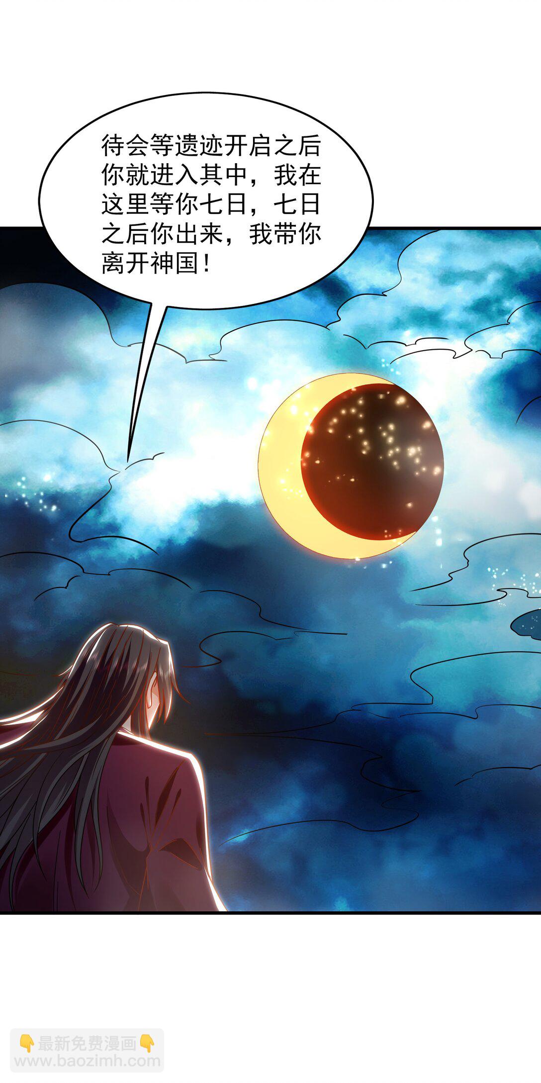 90 第七神国(1/2)-第91话