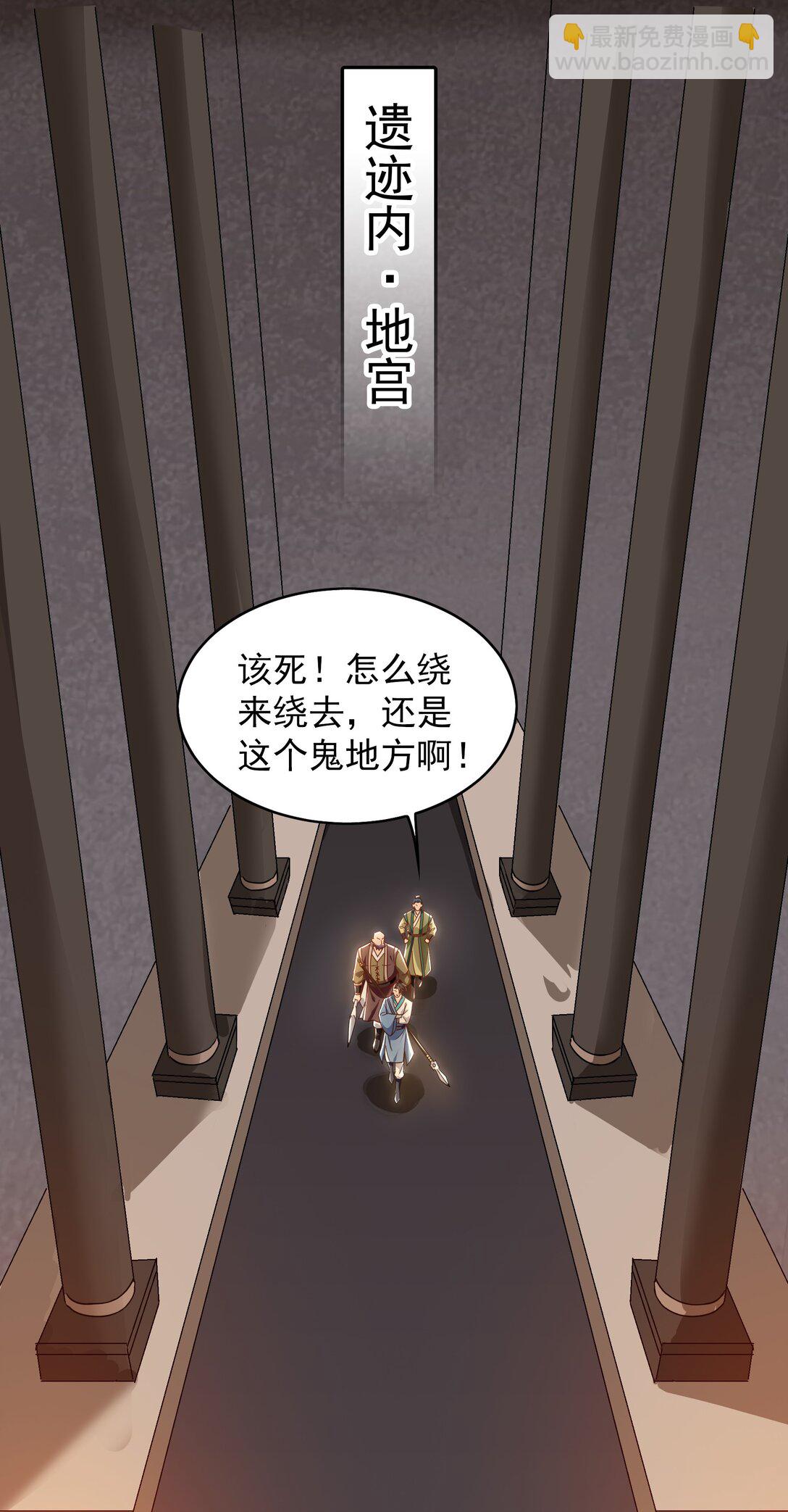 90 第七神国(1/2)-第91话