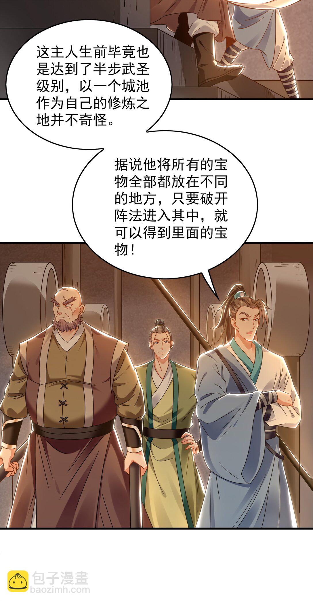 90 第七神国(1/2)-第91话