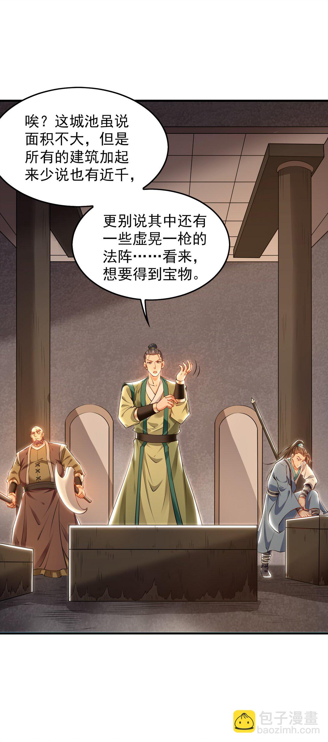 90 第七神国(1/2)-第91话