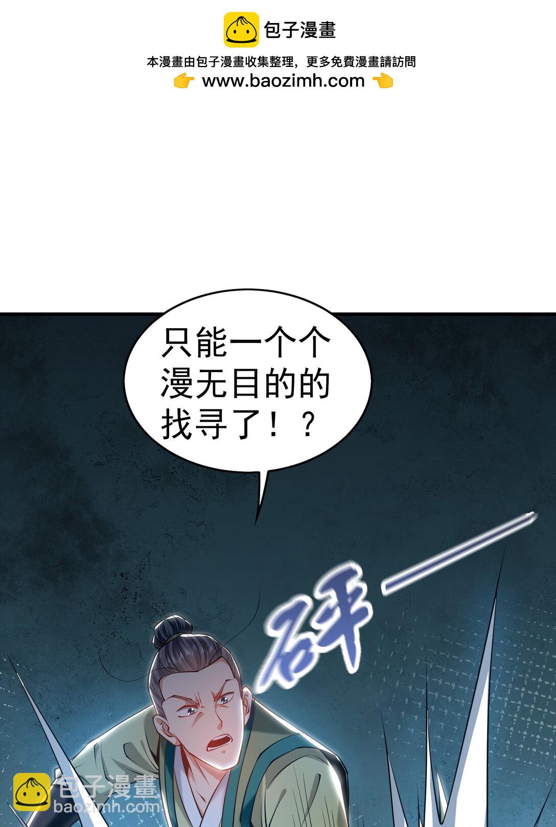 90 第七神国(1/2)-第91话