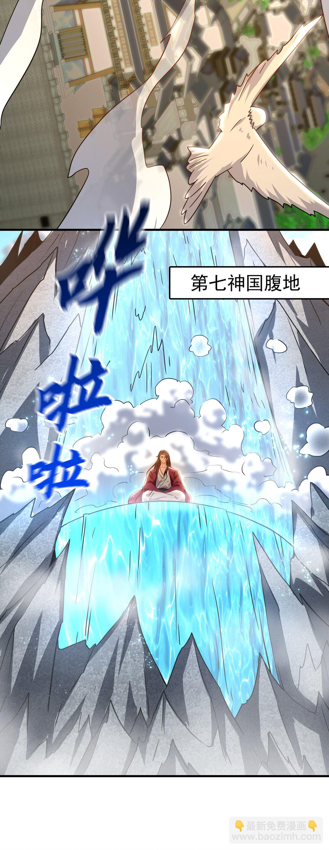 90 第七神国(1/2)-第91话