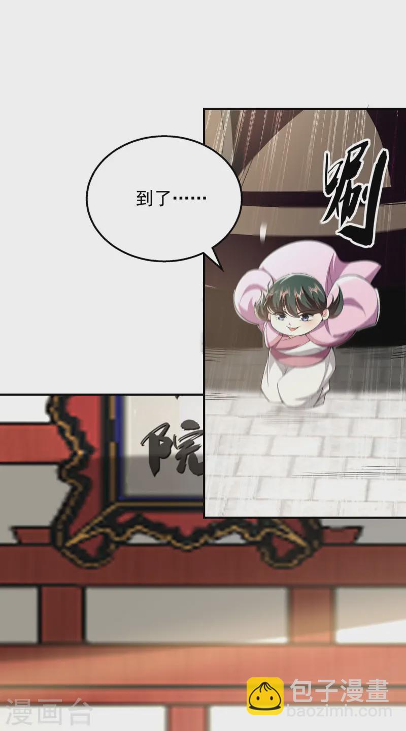 我有百萬技能點 - 第107話 二師姐 - 3