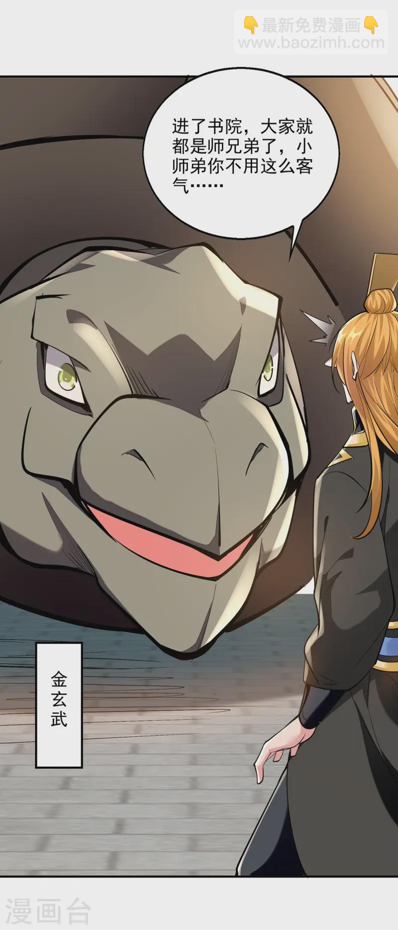 我有百萬技能點 - 第107話 二師姐 - 2