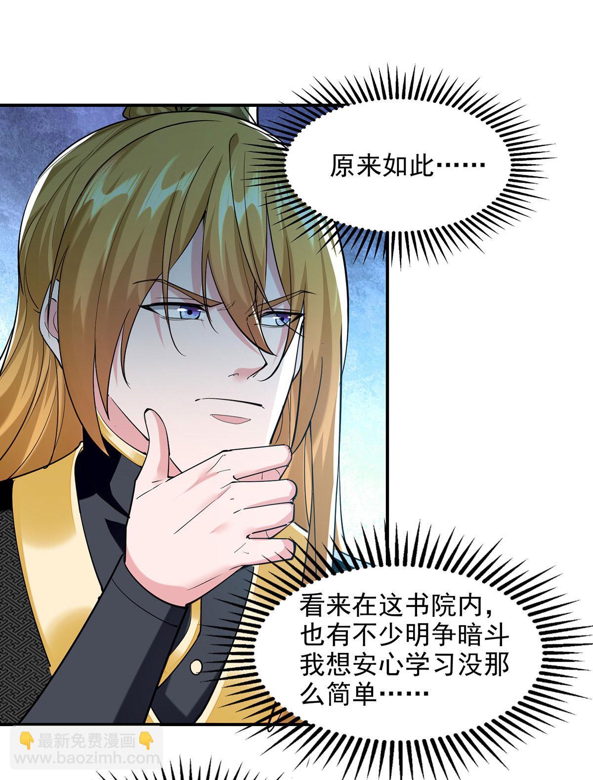 我有百萬技能點 - 第109話 比試一場 - 2