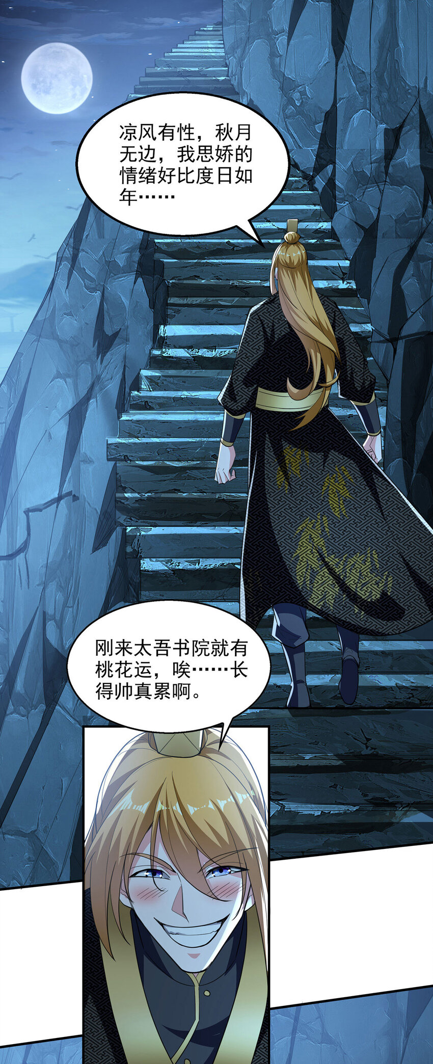 我有百萬技能點 - 第113話 邪魔附體 - 1