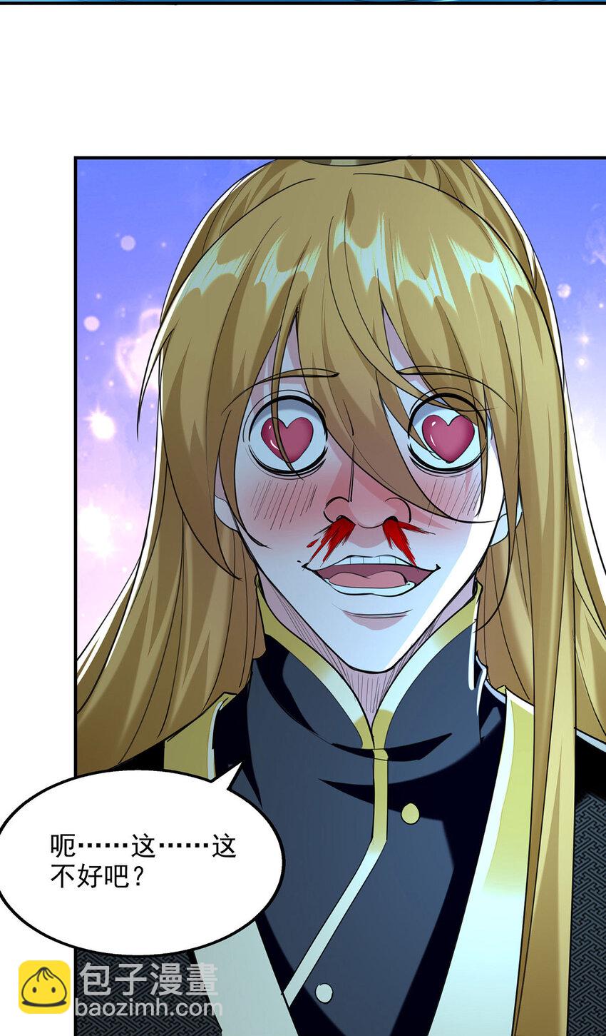 我有百萬技能點 - 第113話 邪魔附體 - 2