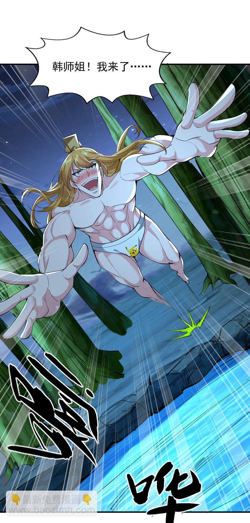 我有百萬技能點 - 第113話 邪魔附體 - 5