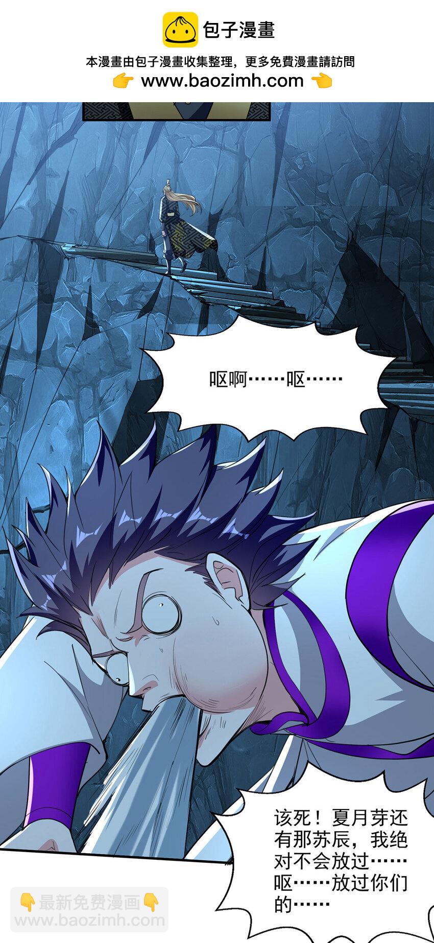 我有百萬技能點 - 第113話 邪魔附體 - 2