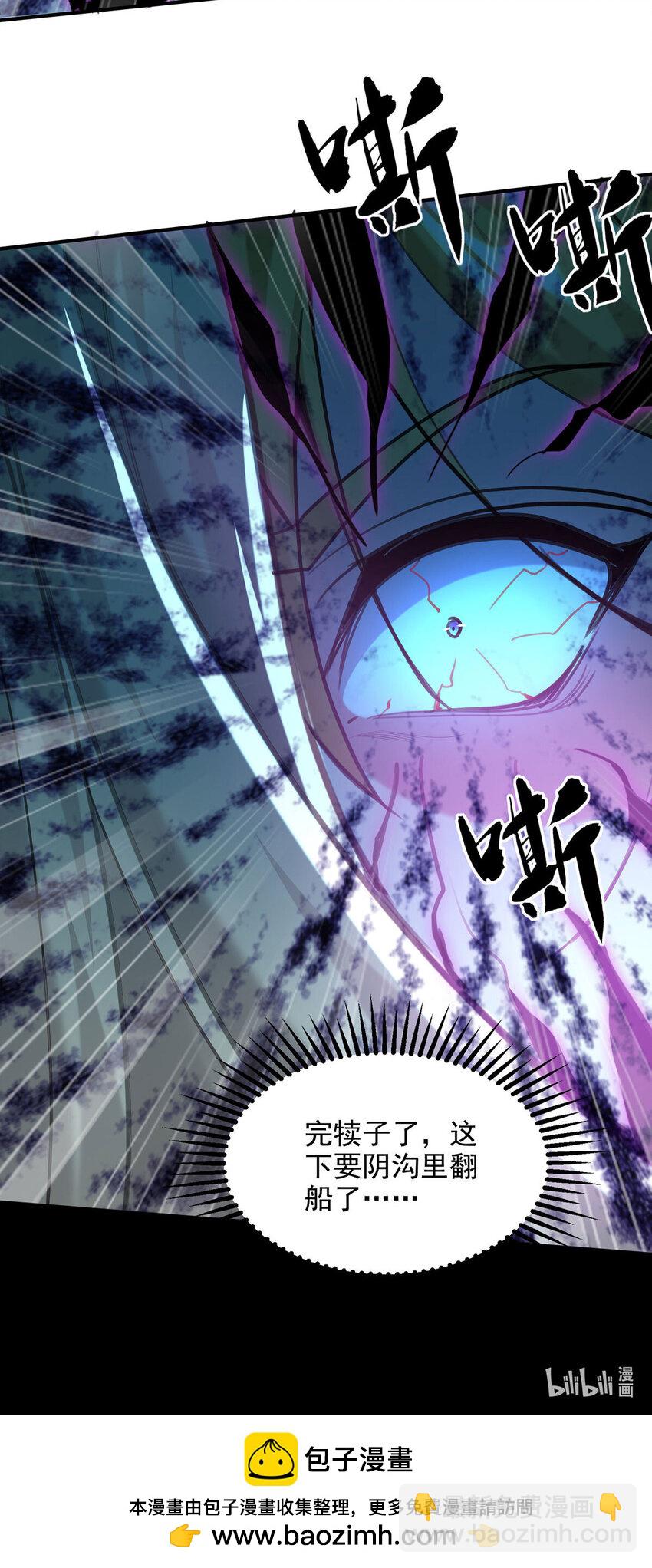 我有百萬技能點 - 第113話 邪魔附體 - 5